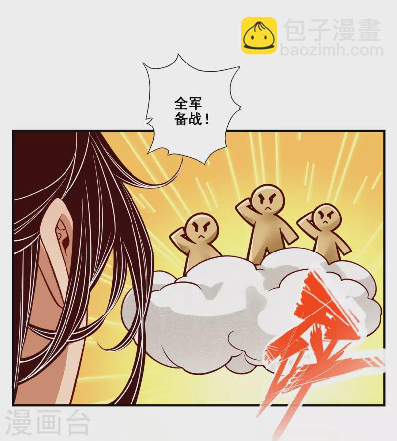 第112话 全军备战29