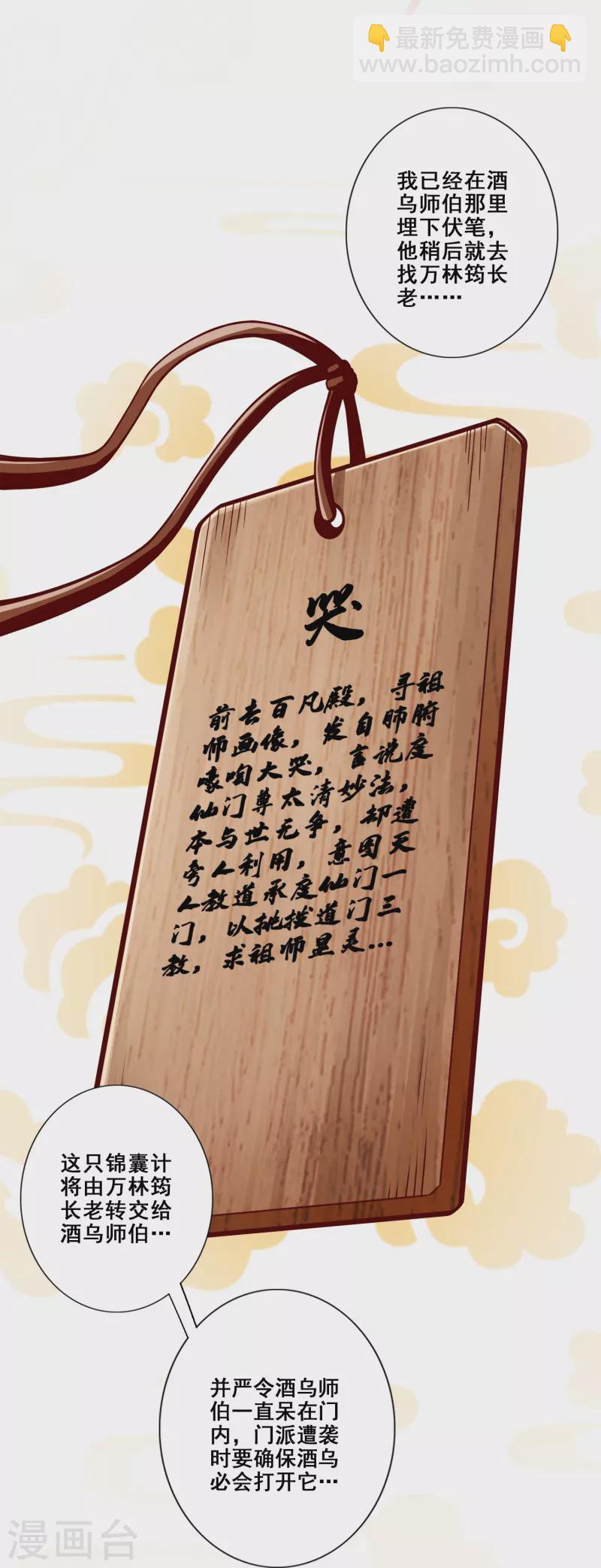 第112话 全军备战30