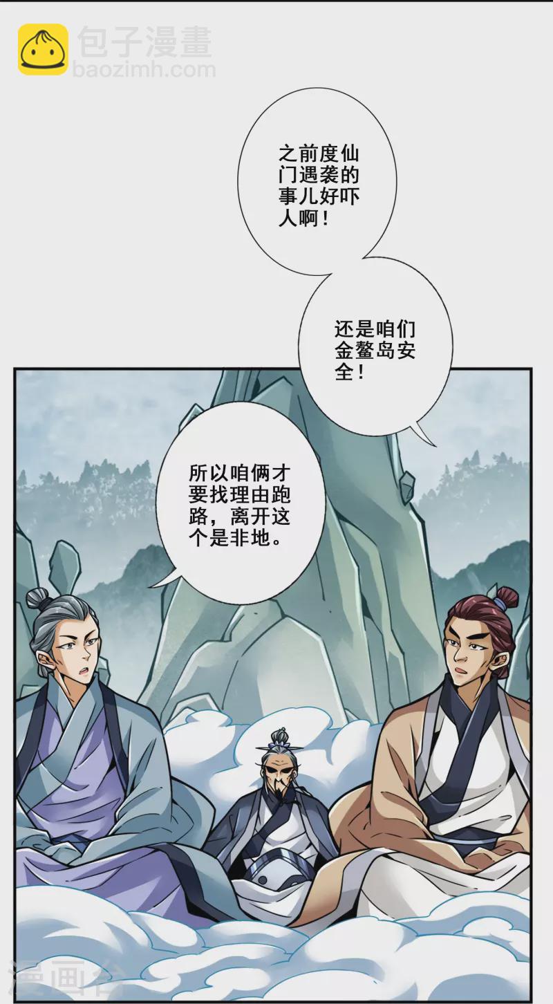第112话 全军备战33