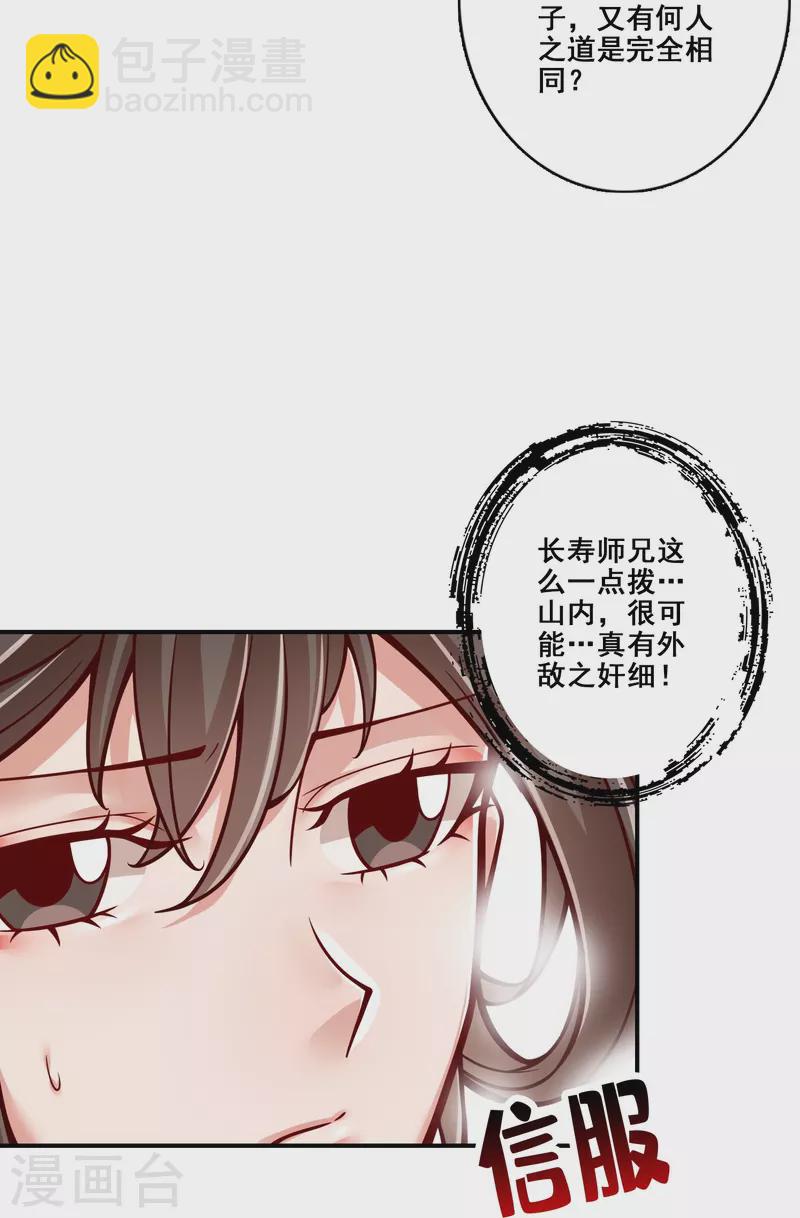 第116话 应对之策17