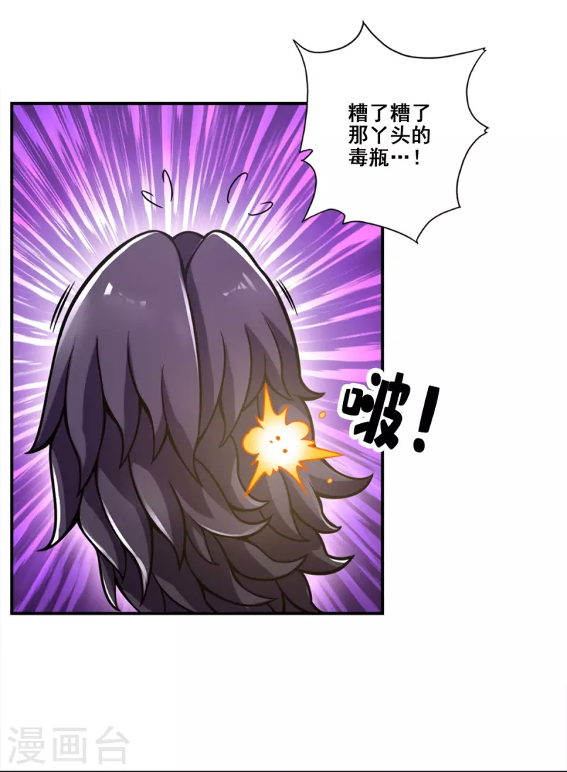 第124话 发大招10