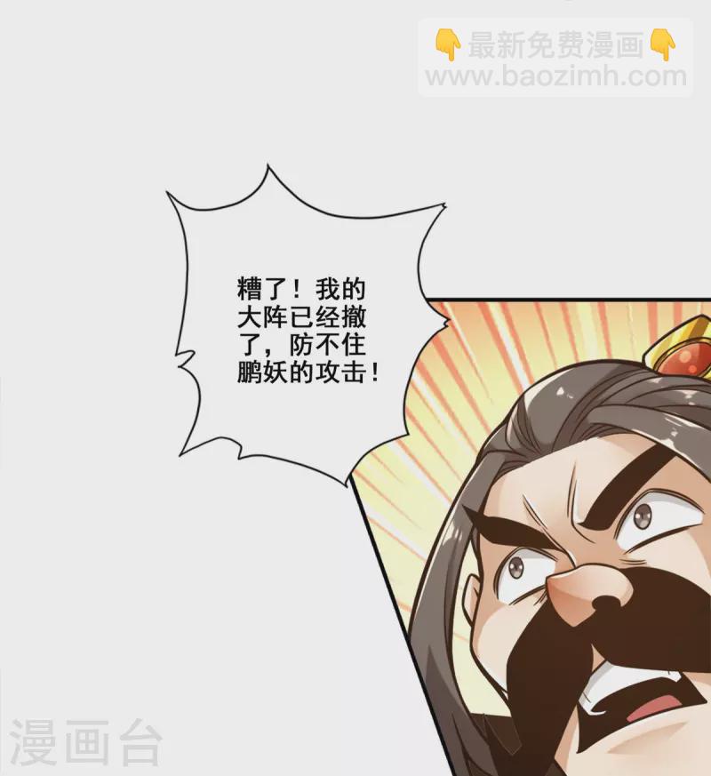 第124话 发大招12