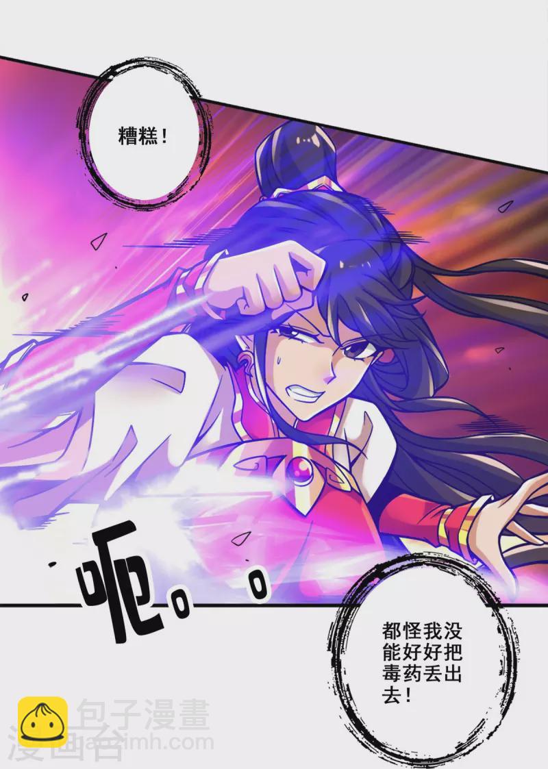 第124话 发大招14