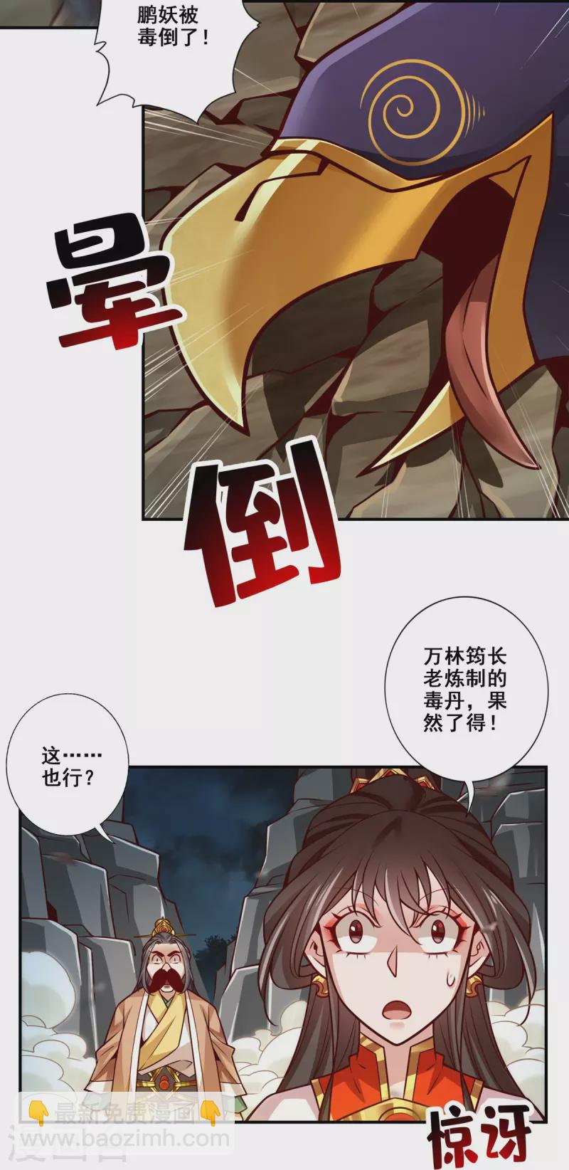 第124话 发大招17