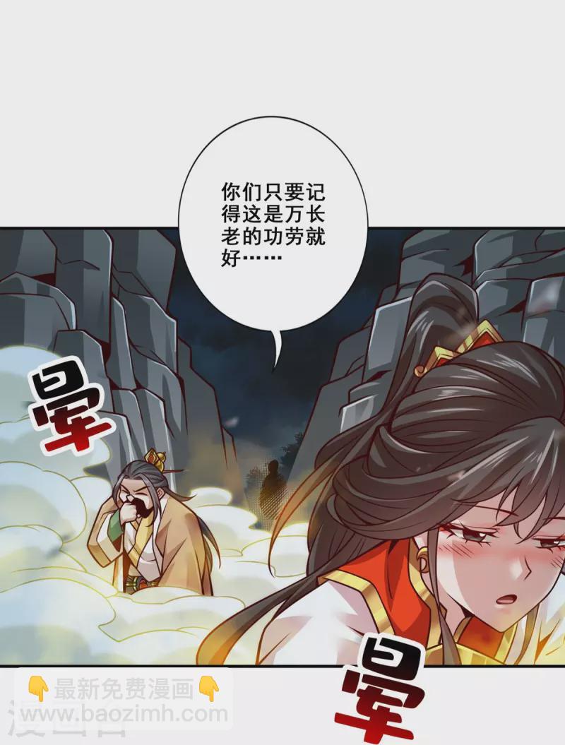 第124话 发大招18