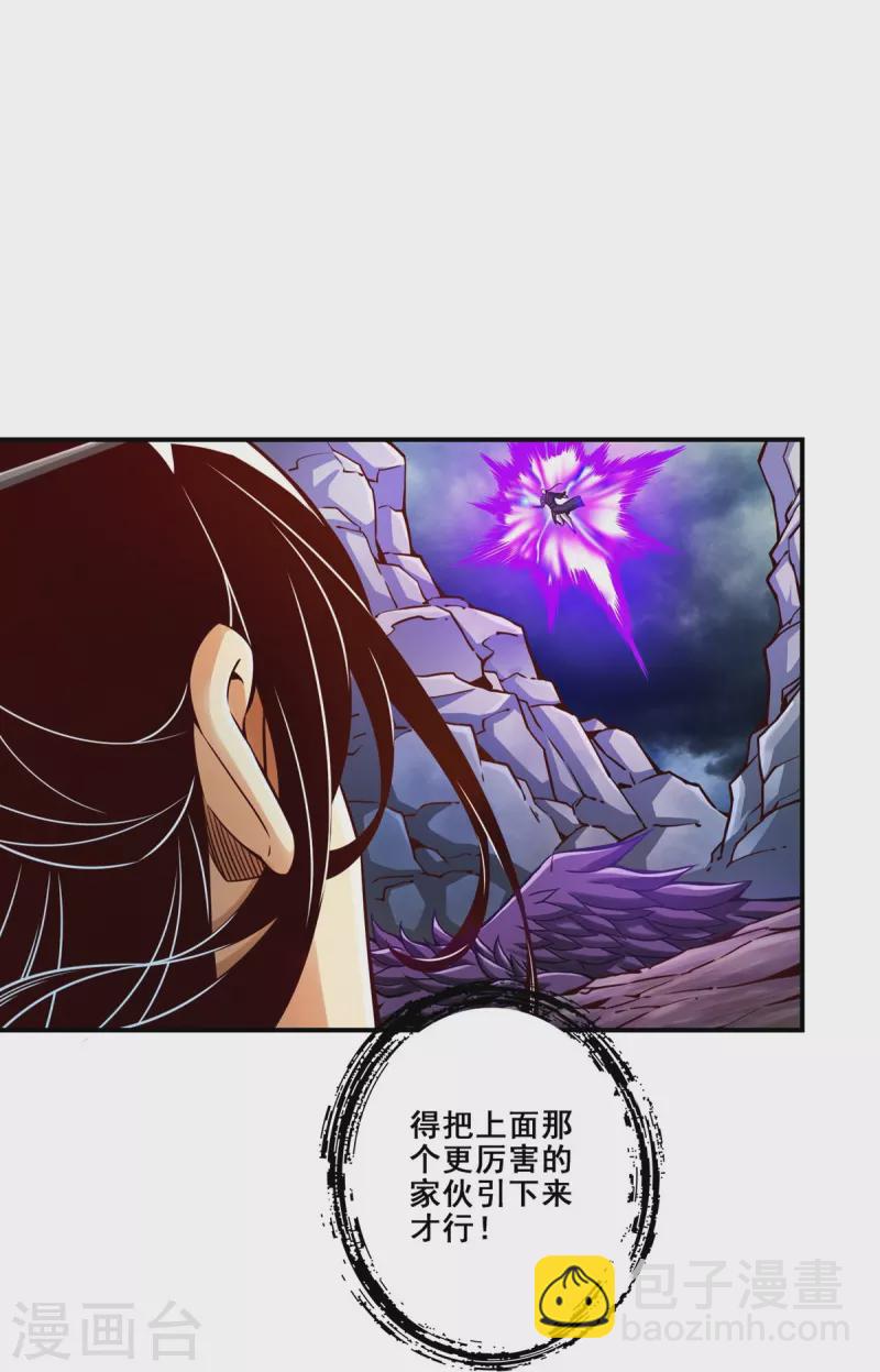 第124话 发大招20