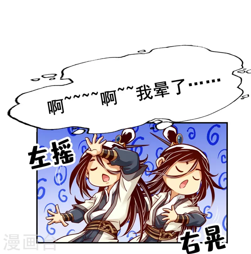 第124话 发大招21