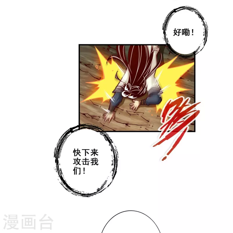 第124话 发大招22