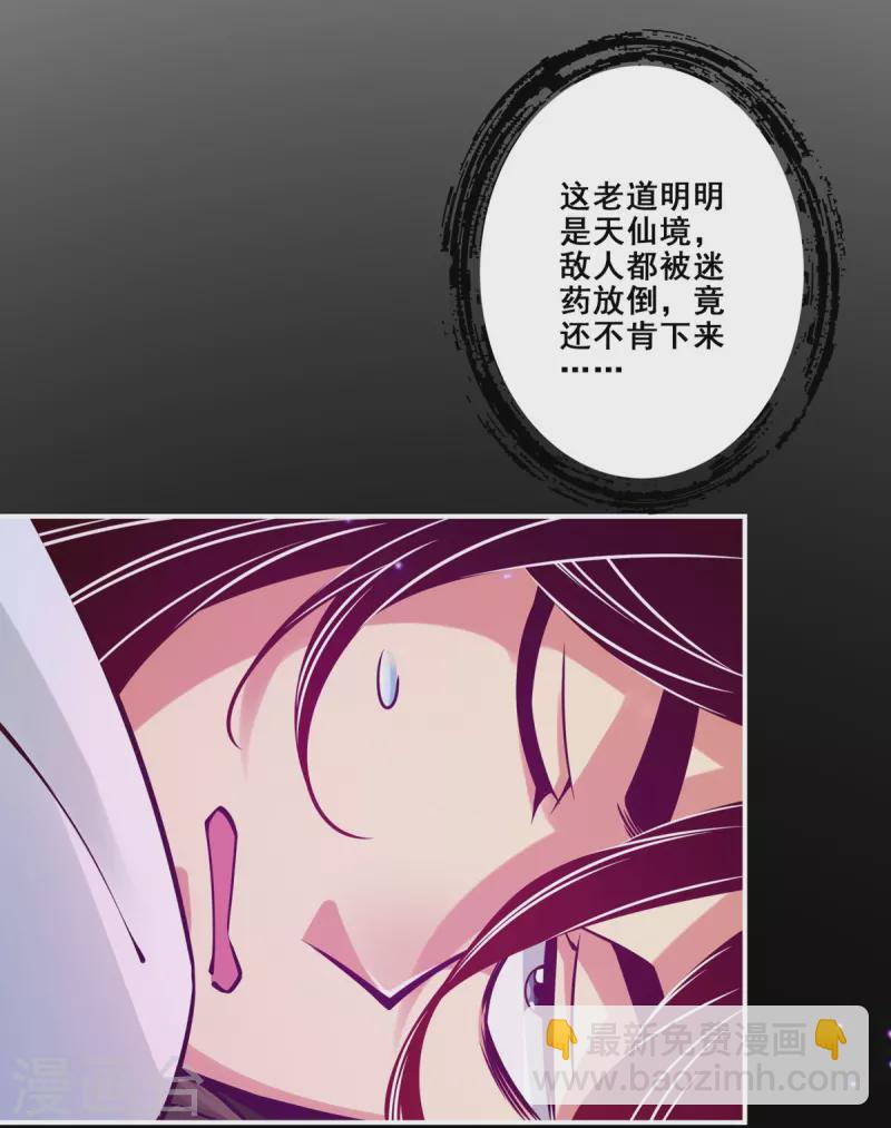 第124话 发大招24