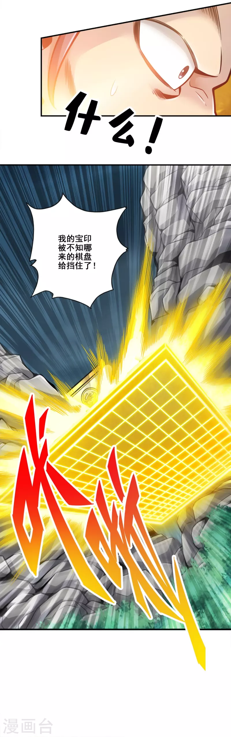 第124话 发大招33