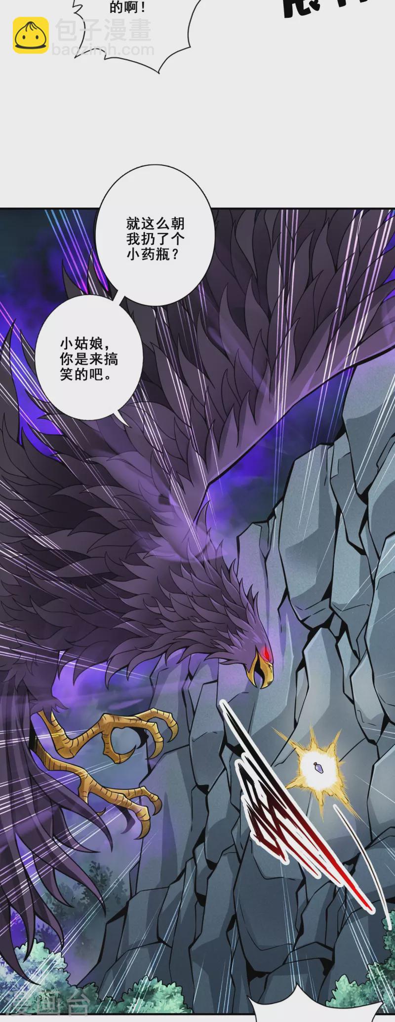 第124话 发大招5