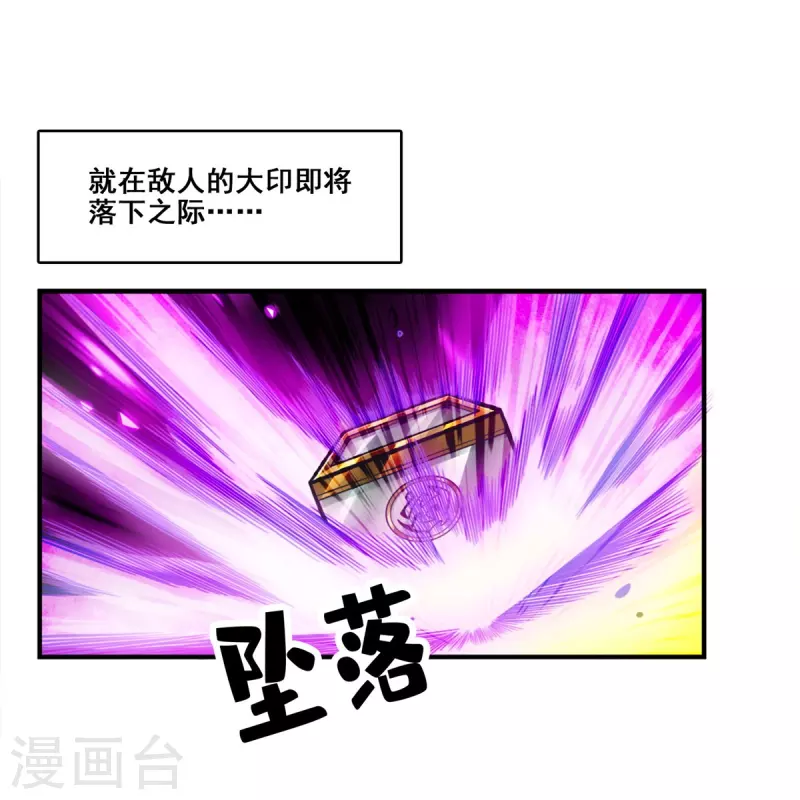 第125话 纸道人变身0