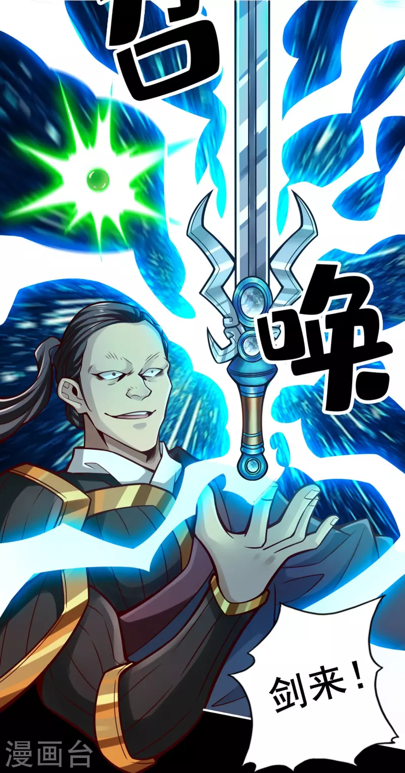 第125话 纸道人变身15