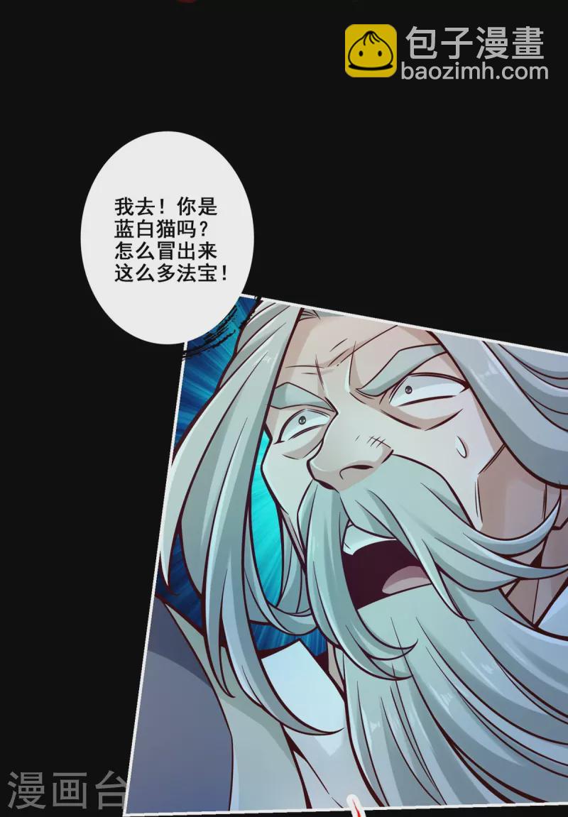 第125话 纸道人变身16
