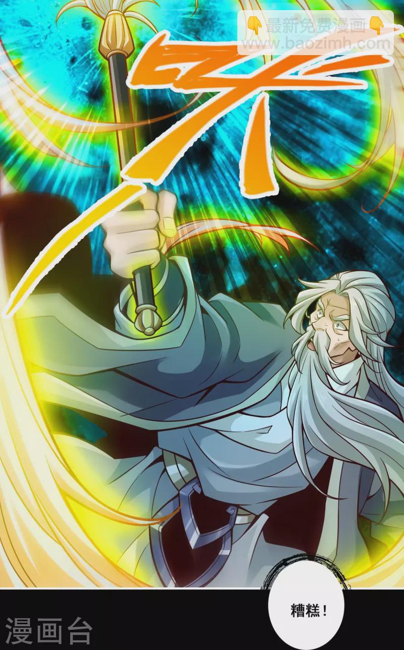 第125话 纸道人变身19