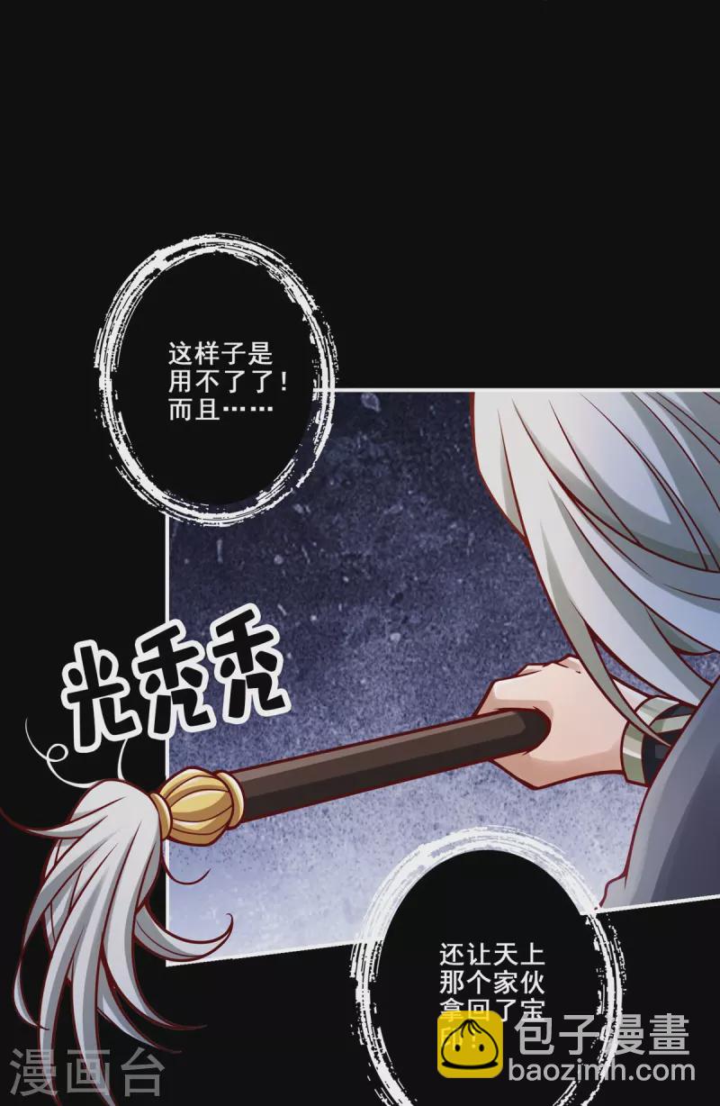 第125话 纸道人变身20