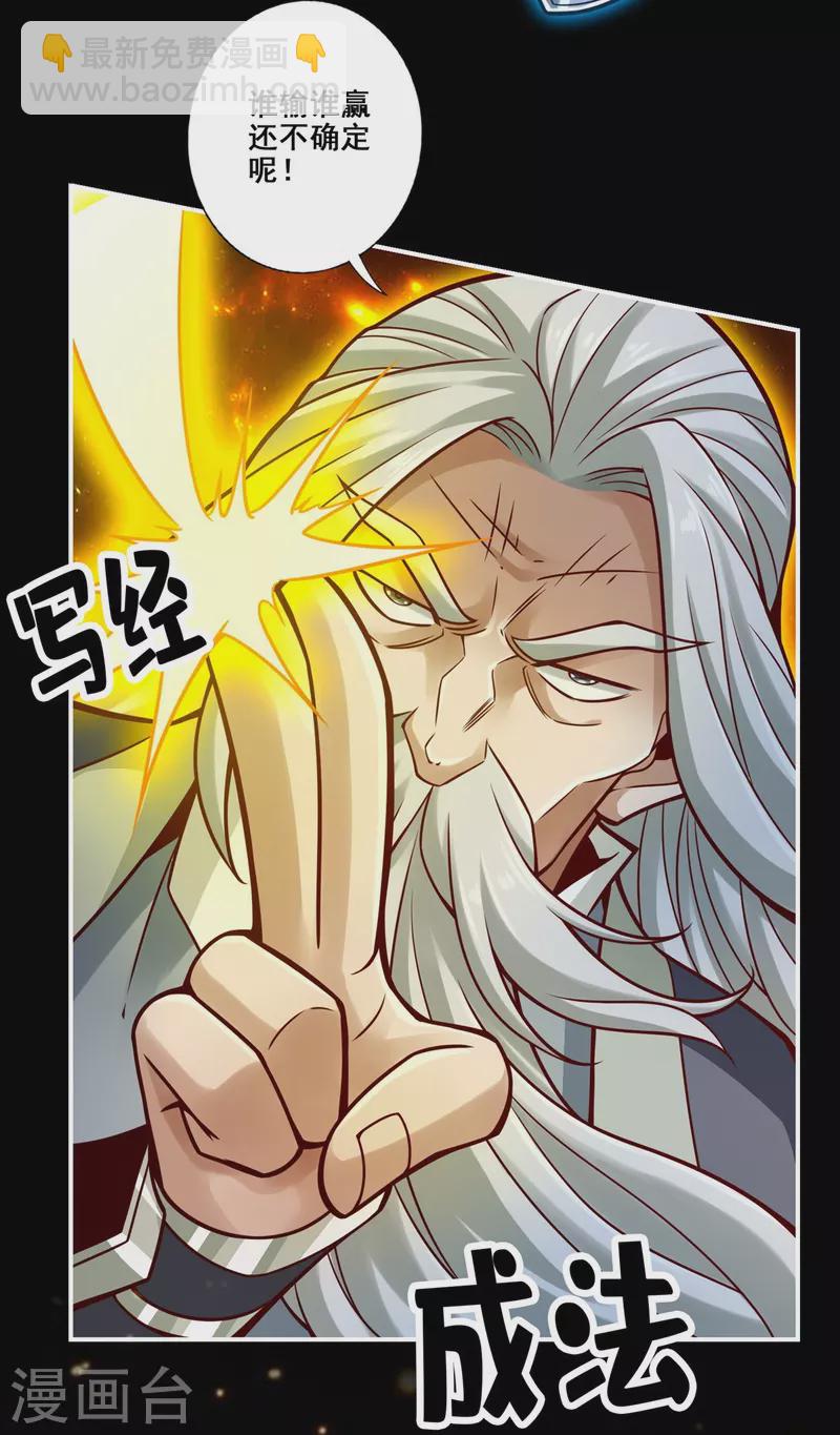 第125话 纸道人变身22
