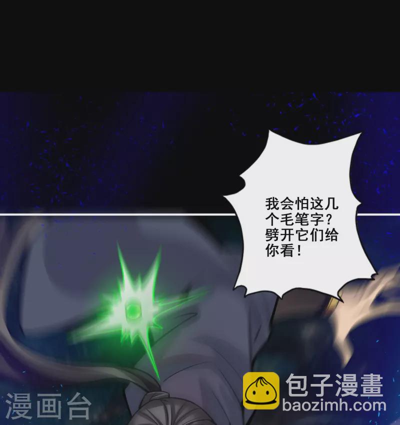 第125话 纸道人变身25