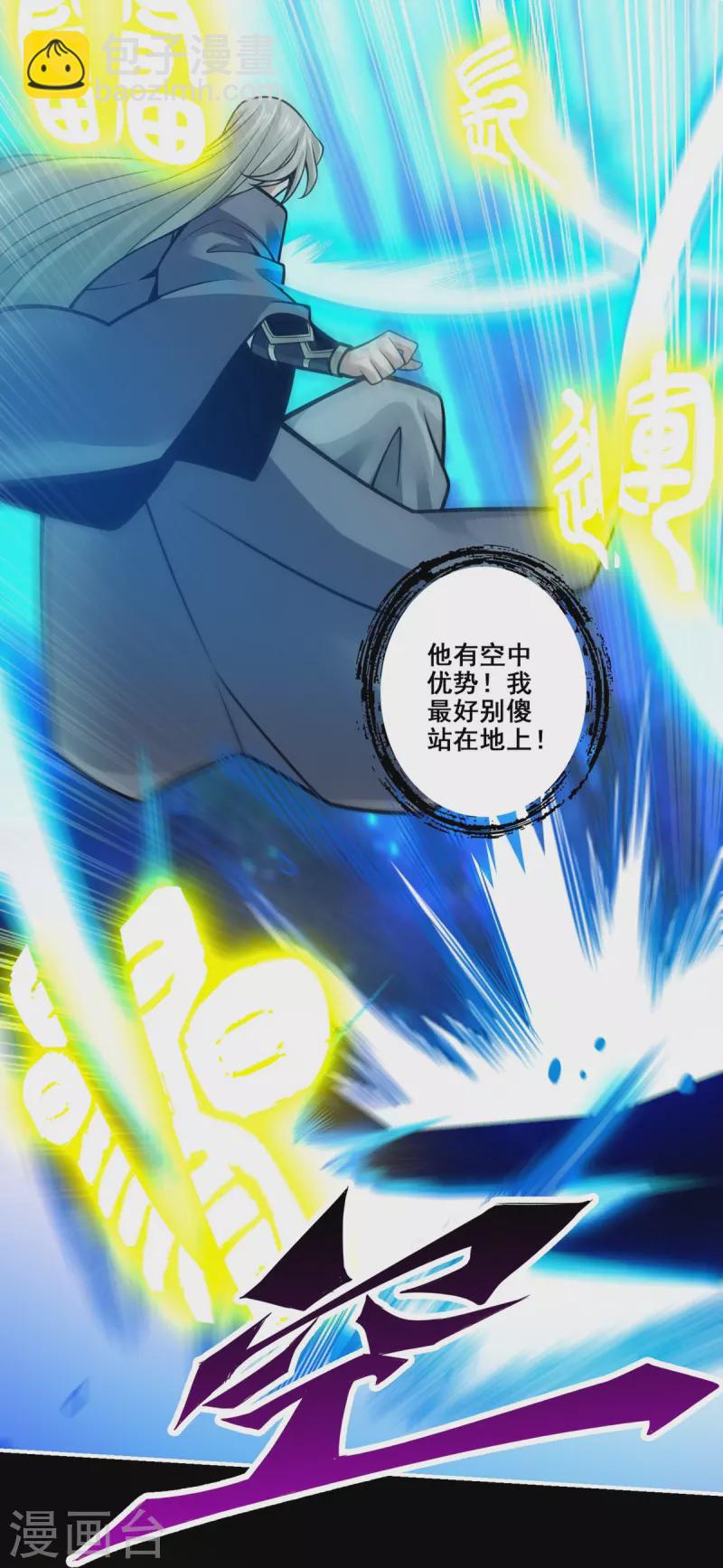 第125话 纸道人变身28