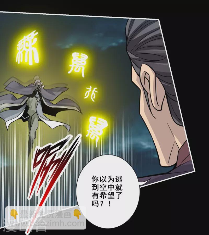 第125话 纸道人变身29