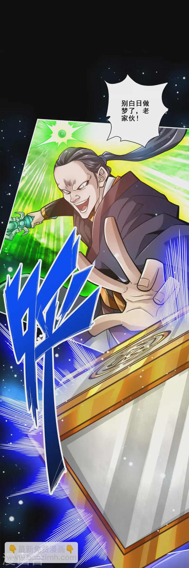 第125话 纸道人变身30