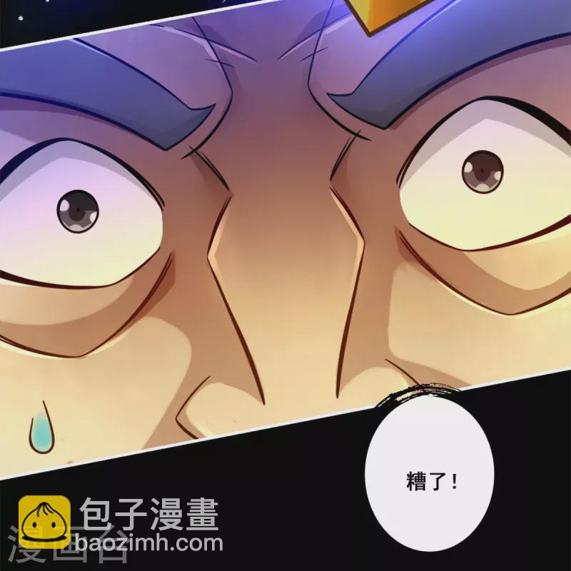 第125话 纸道人变身31