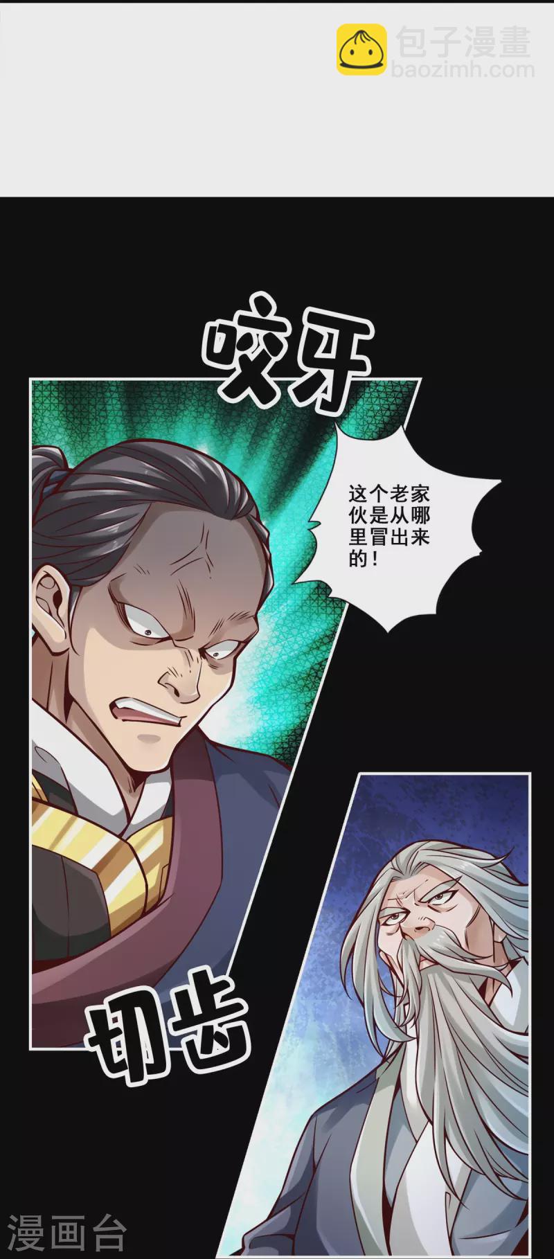 第125话 纸道人变身5