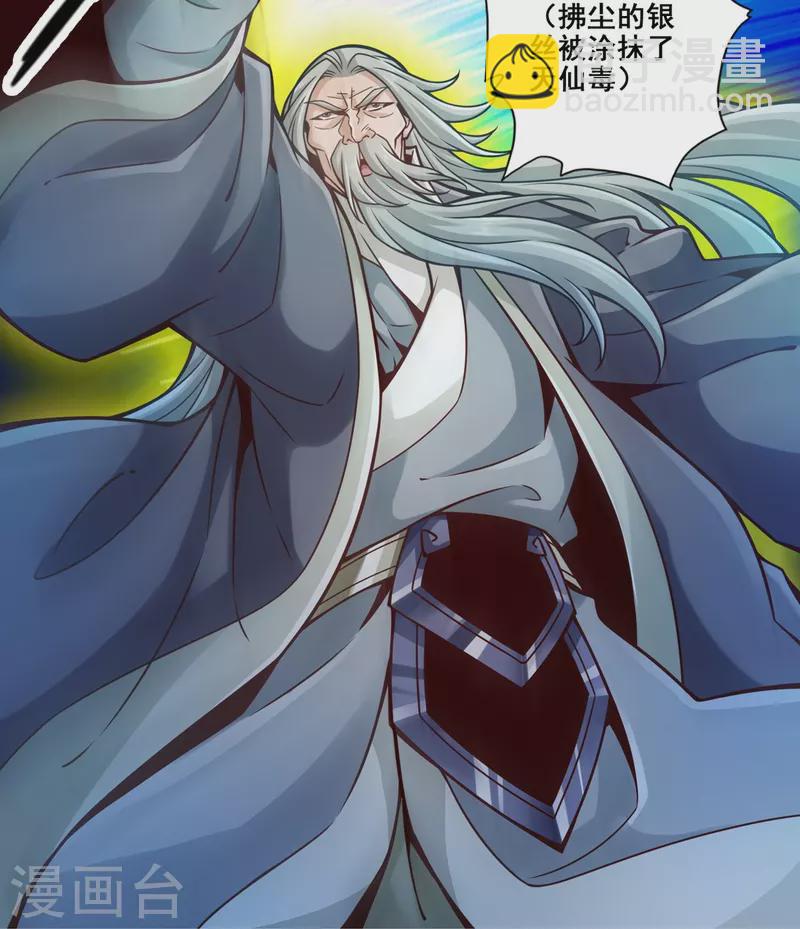第125话 纸道人变身8