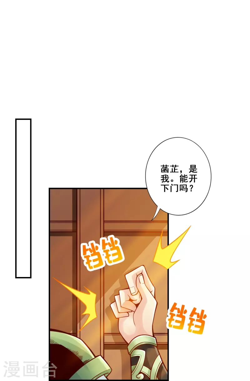 第130话 龟息平气诀18