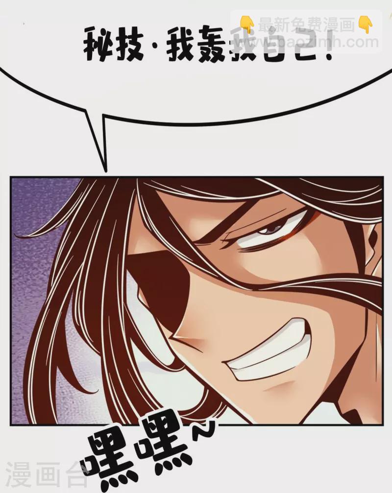 第134话 搞垮海神教17