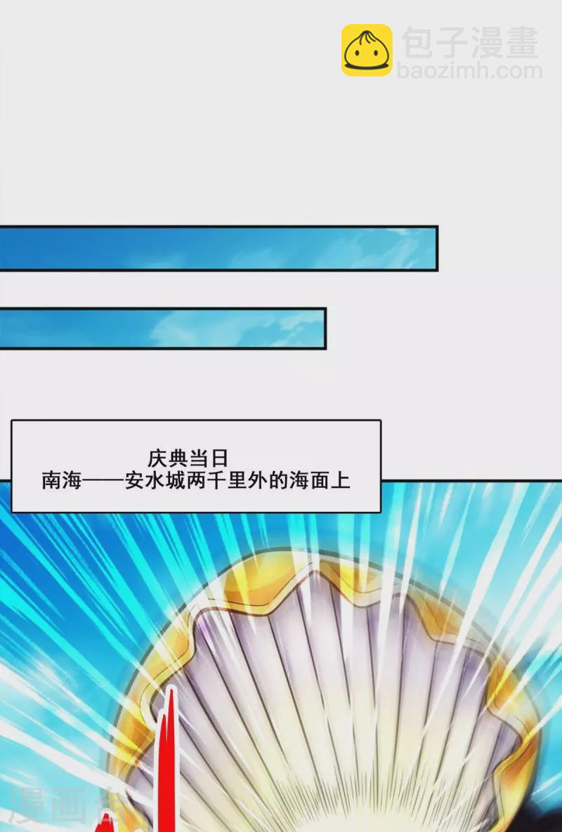 第134话 搞垮海神教18