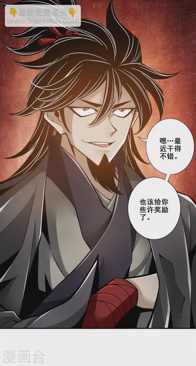 第134话 搞垮海神教2