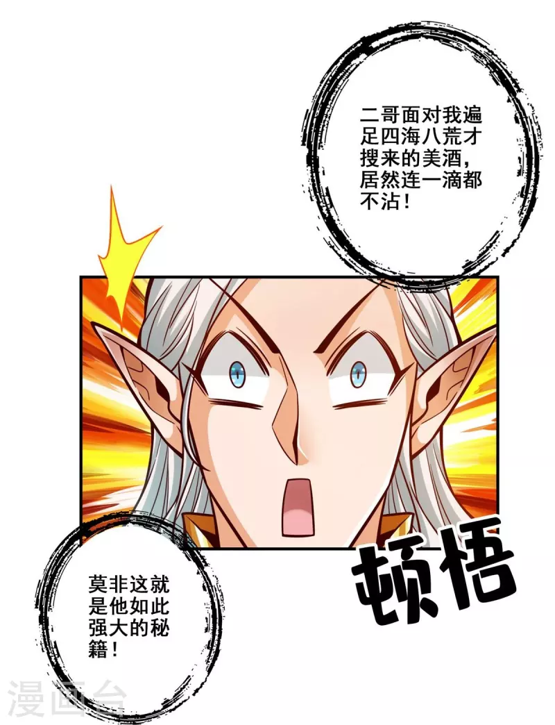 第134话 搞垮海神教21