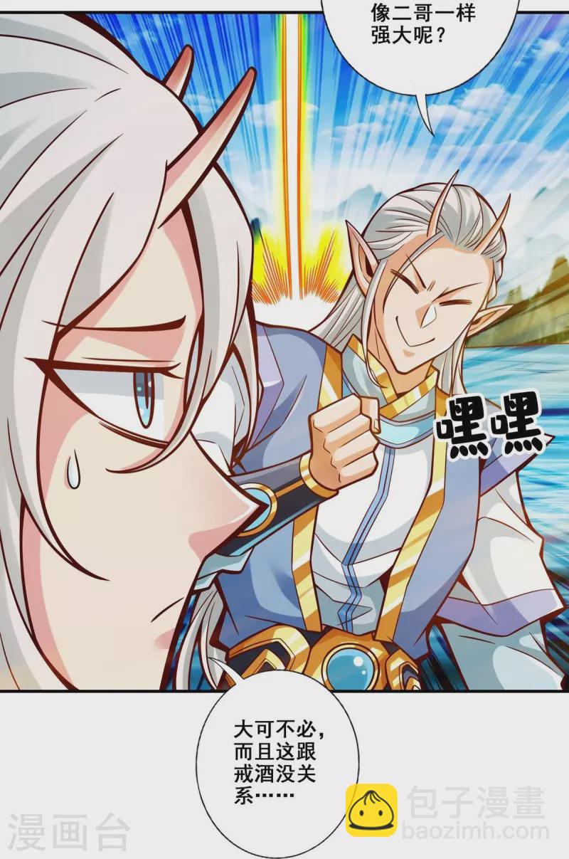 第134话 搞垮海神教23