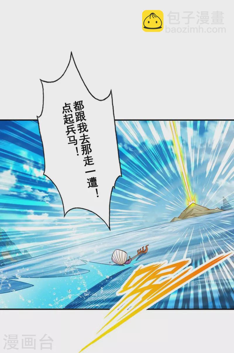 第134话 搞垮海神教29