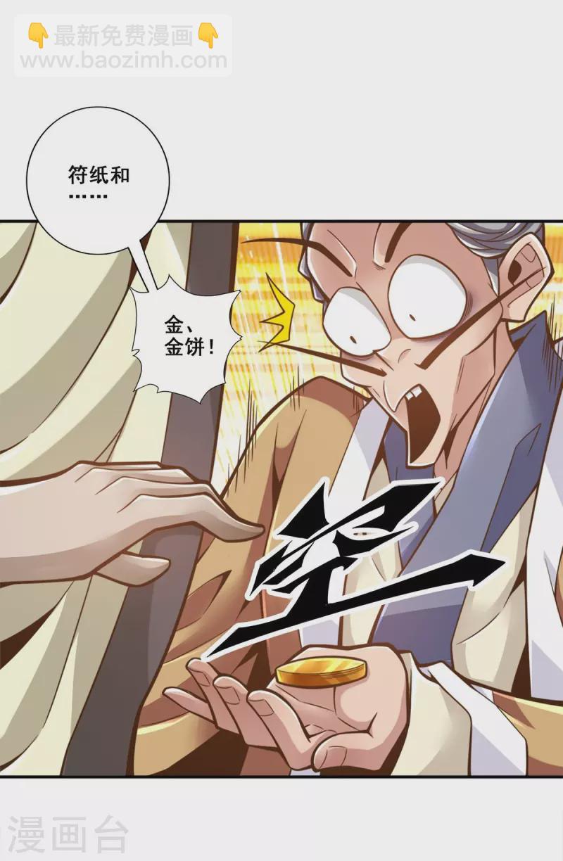 第134话 搞垮海神教3
