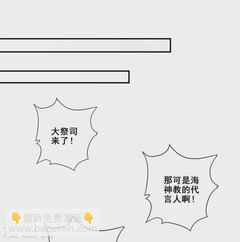 第134话 搞垮海神教30
