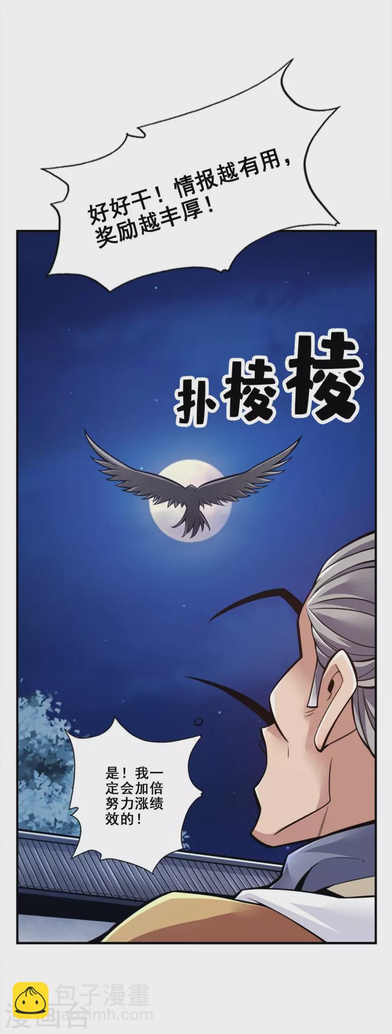 第134话 搞垮海神教4