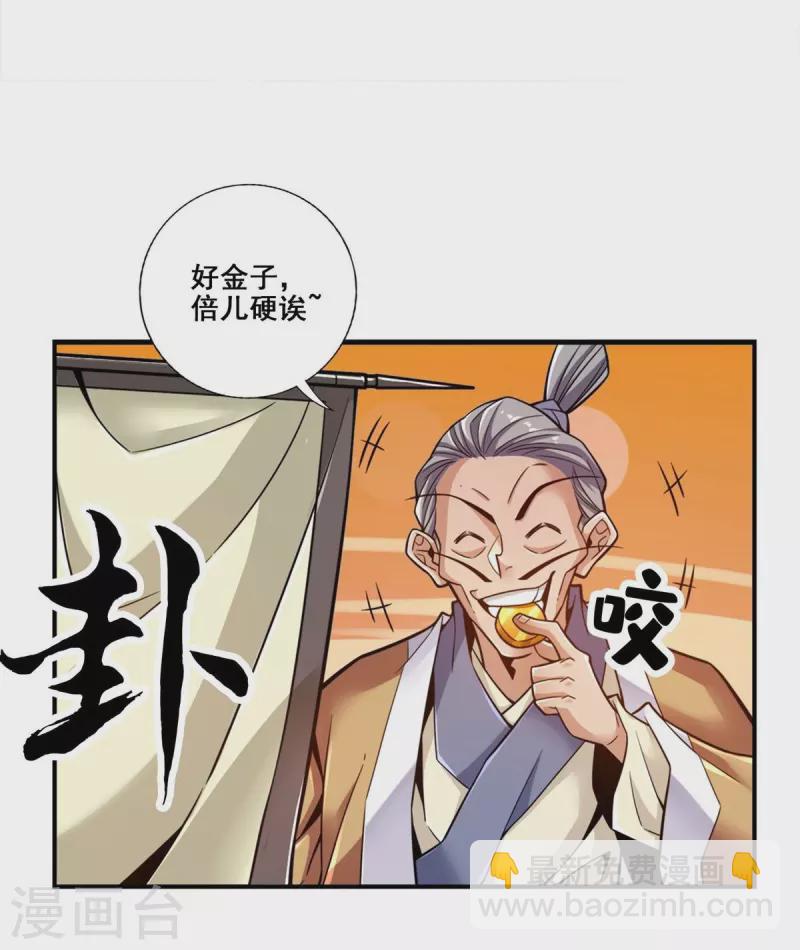 第134话 搞垮海神教5