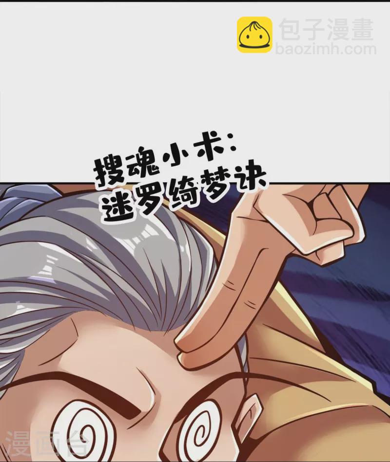 第134话 搞垮海神教9
