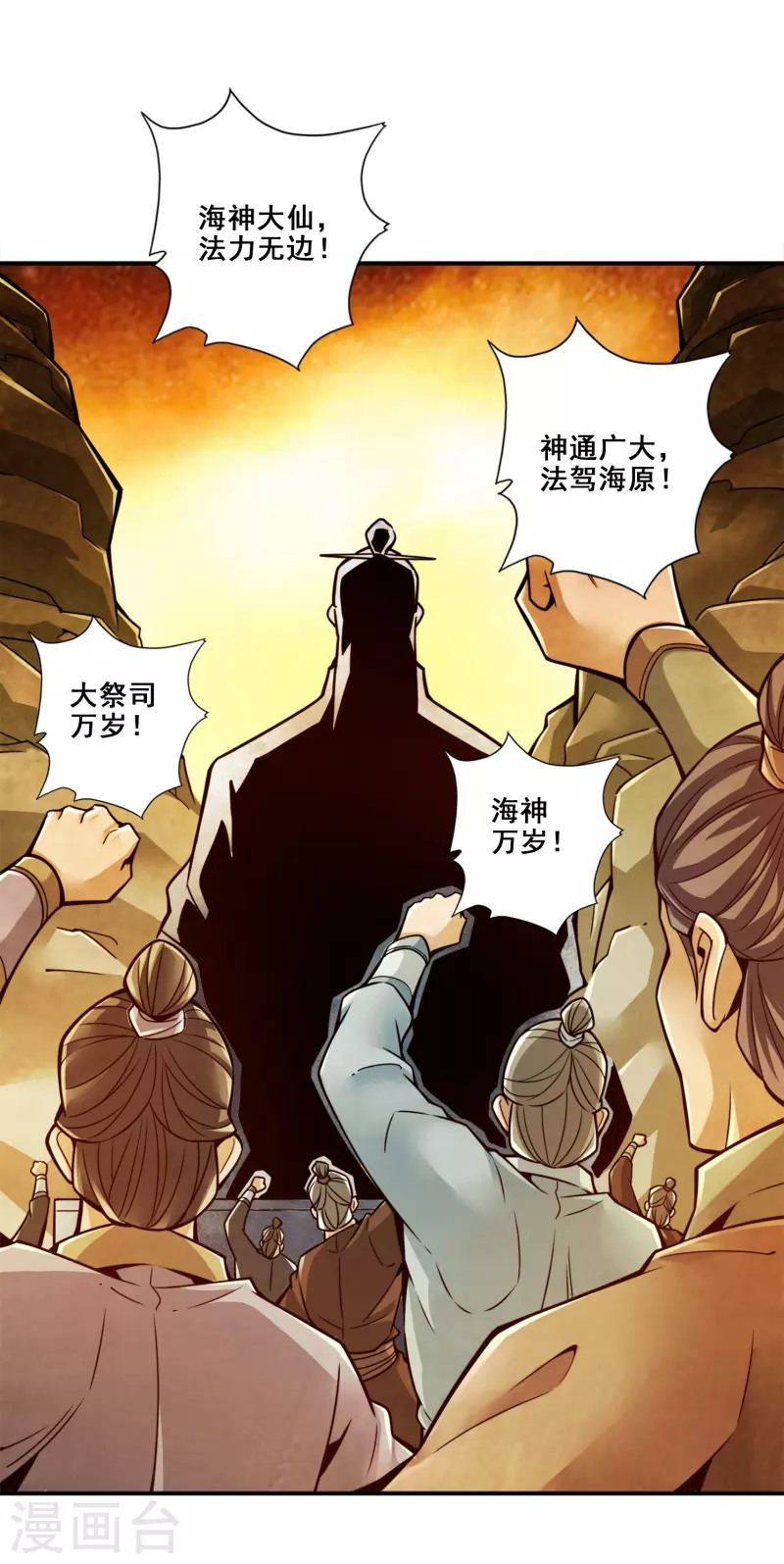 第135话 熊寨的秘密1