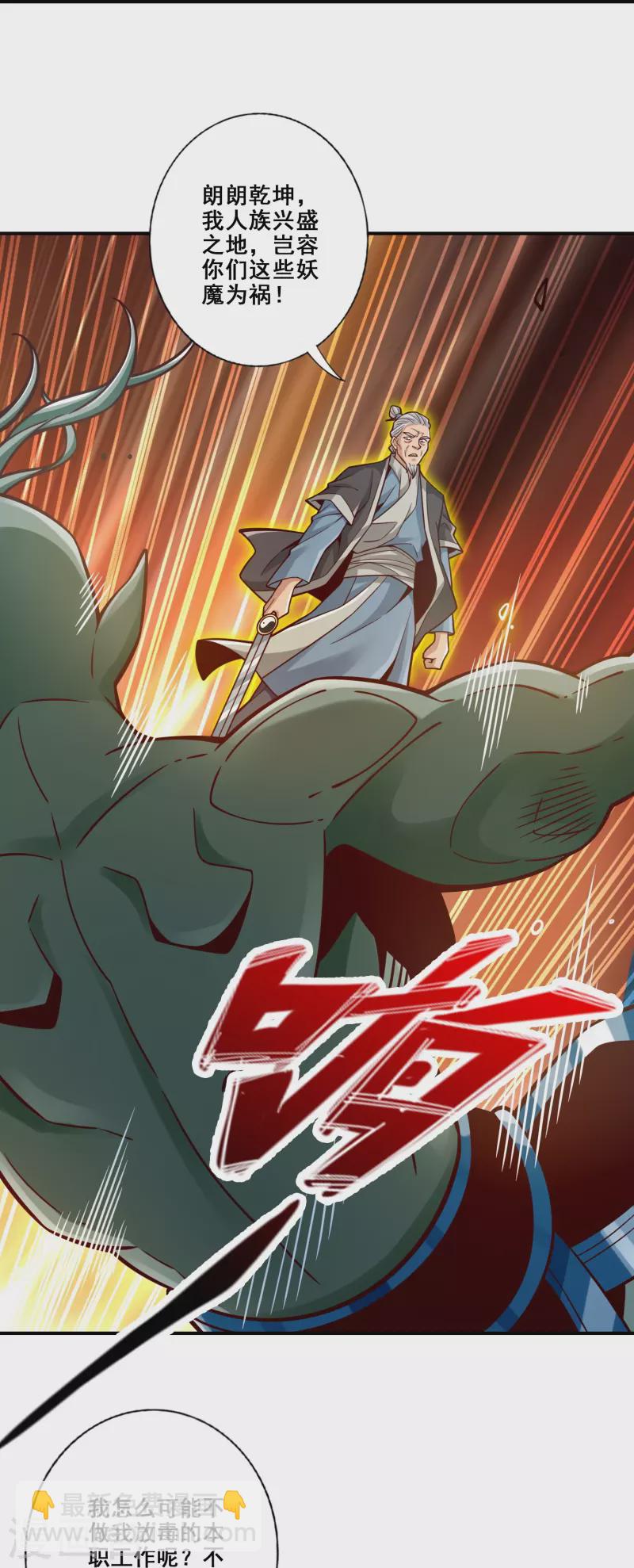 第135话 熊寨的秘密16