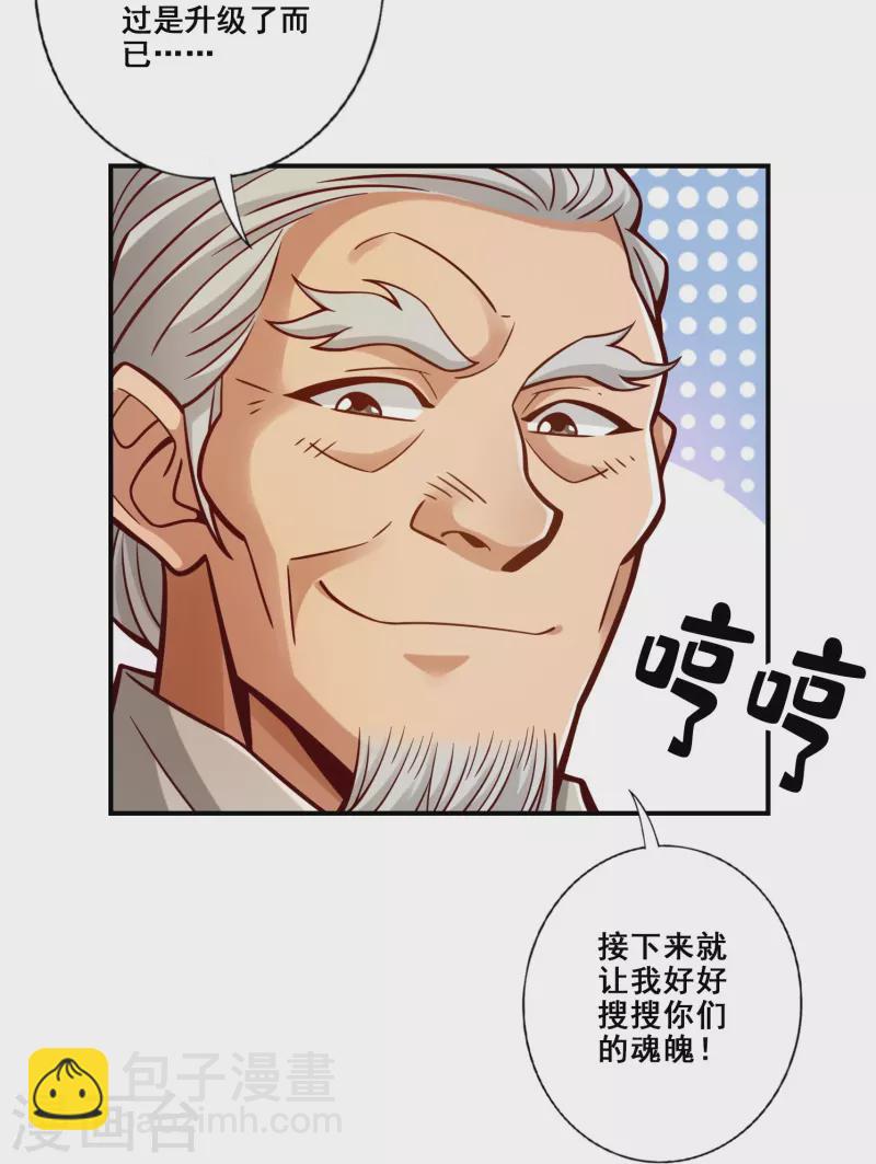 第135话 熊寨的秘密17