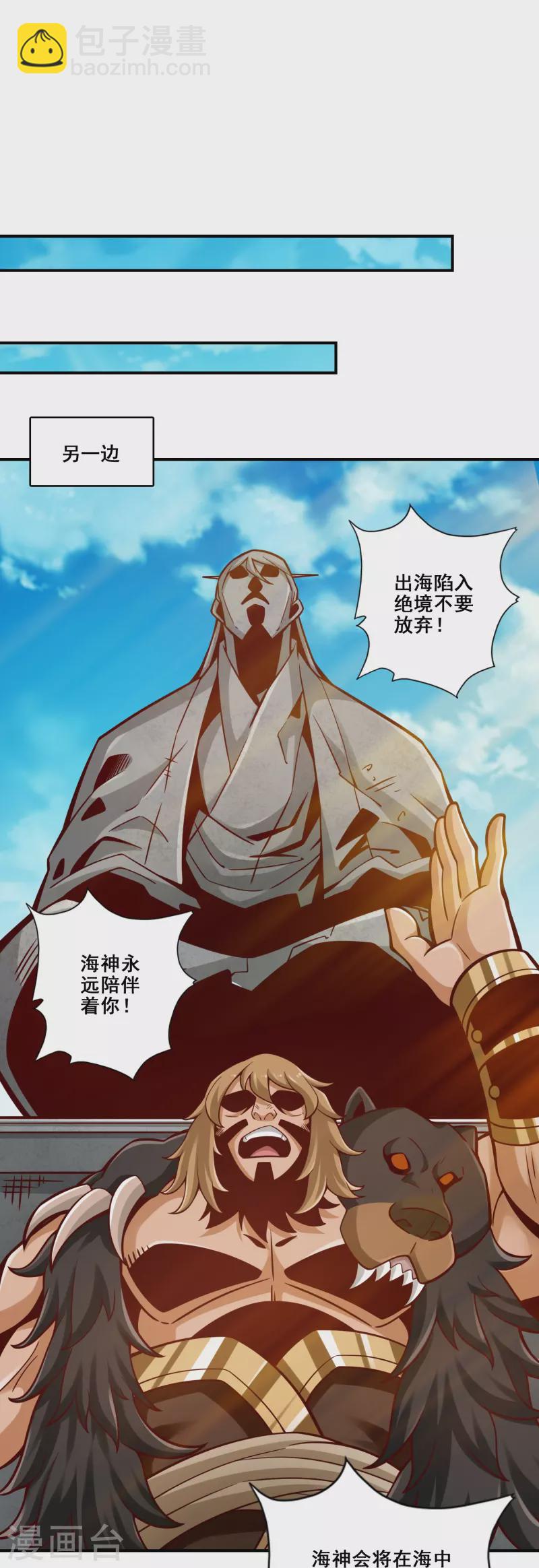 第135话 熊寨的秘密18