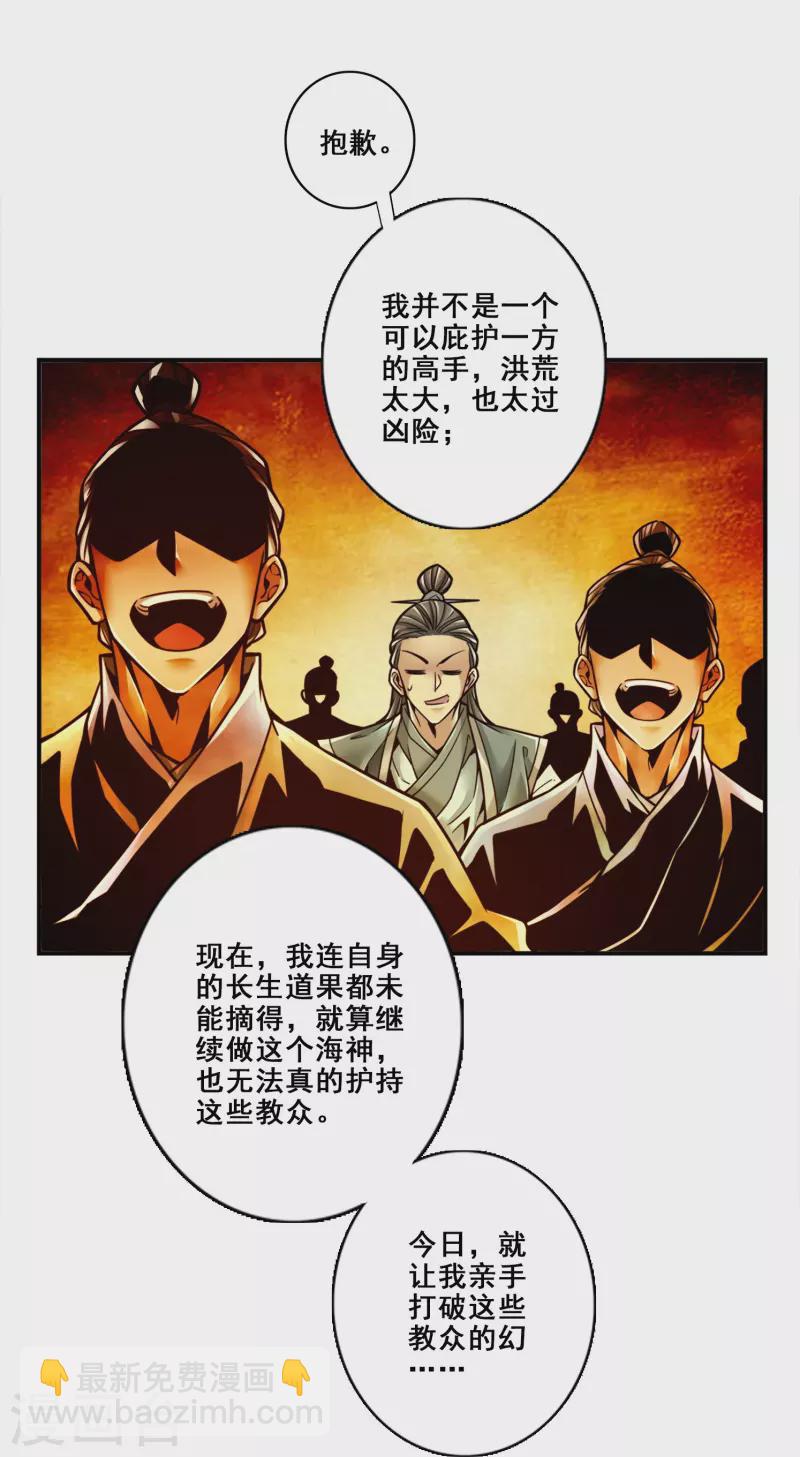 第135话 熊寨的秘密2
