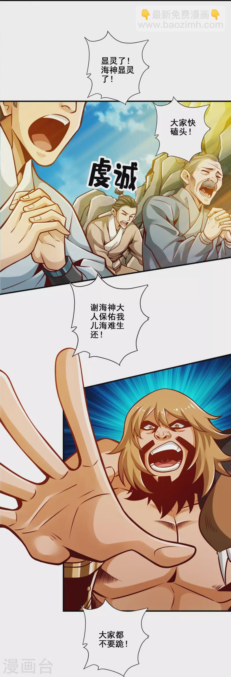 第135话 熊寨的秘密20