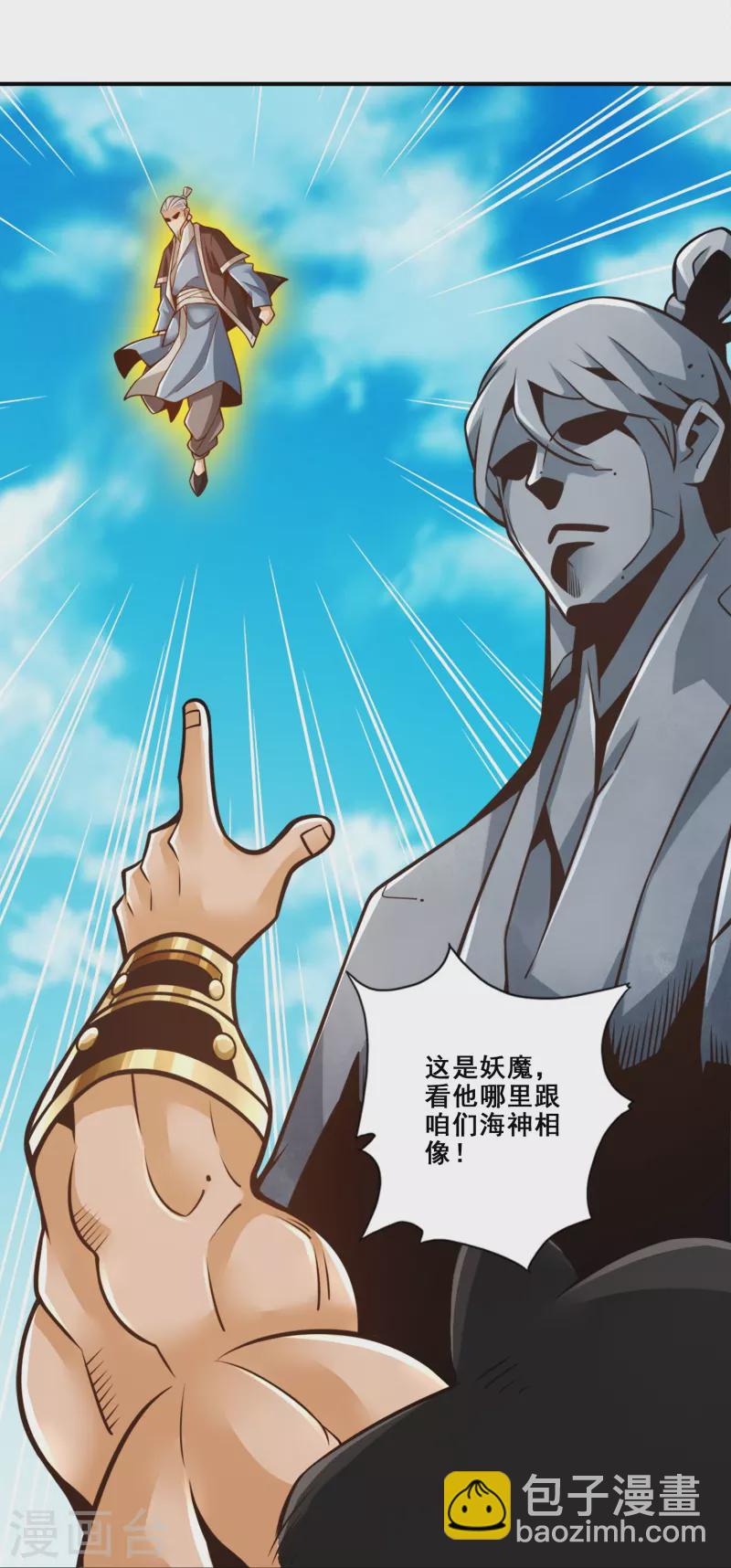 第135话 熊寨的秘密21
