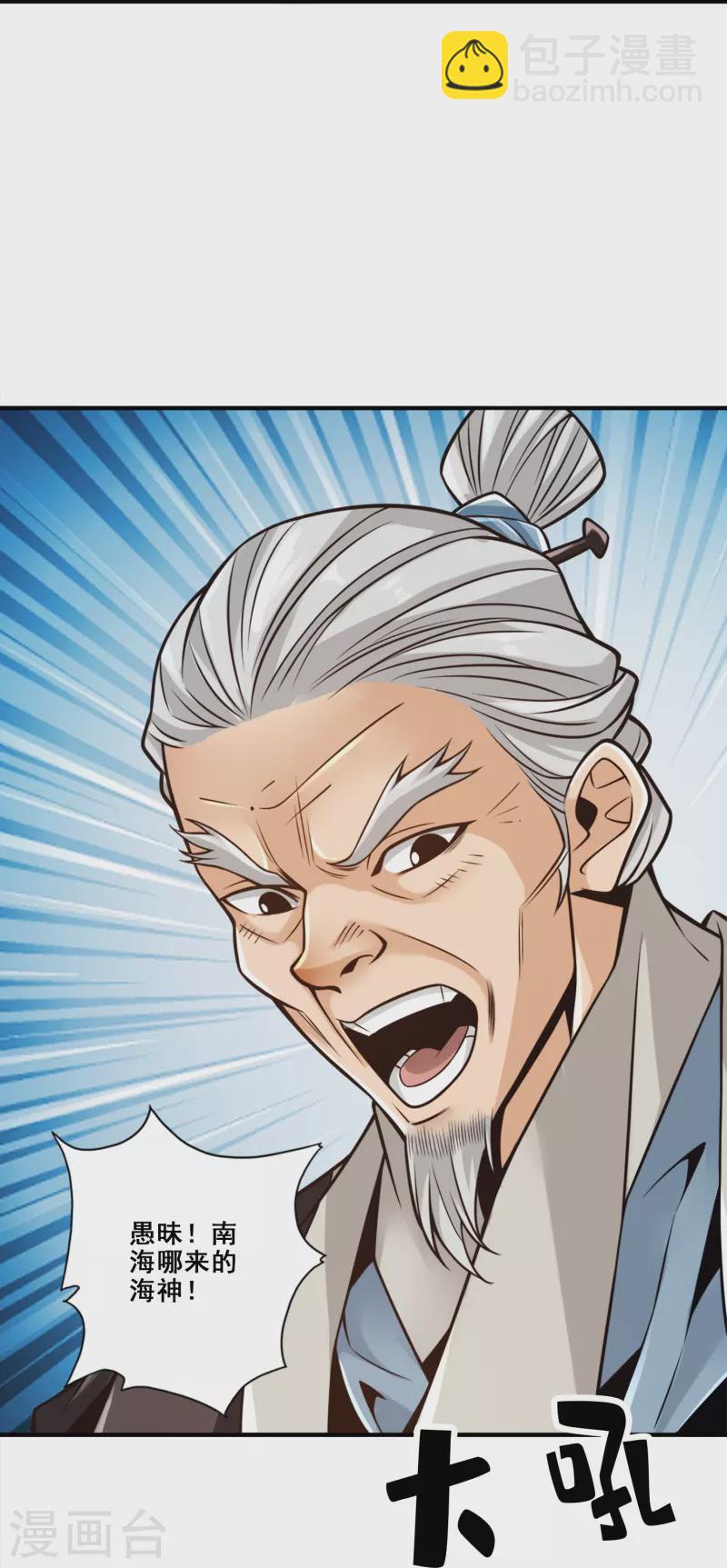 第135话 熊寨的秘密22