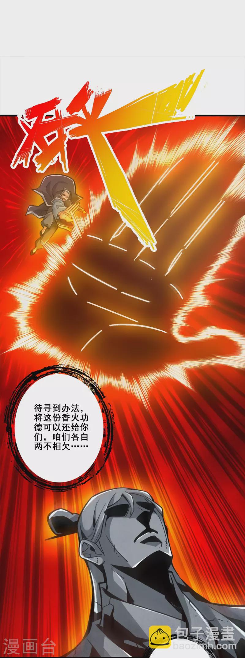 第135话 熊寨的秘密23