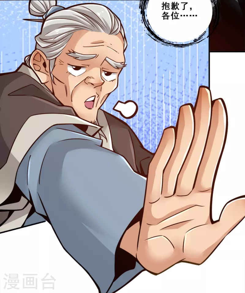 第135话 熊寨的秘密24
